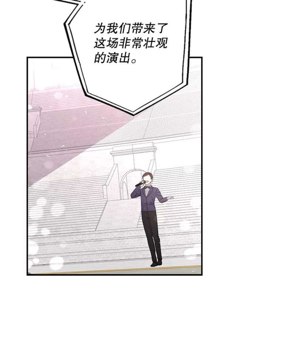 大魔法师的女儿83.庆祝演出