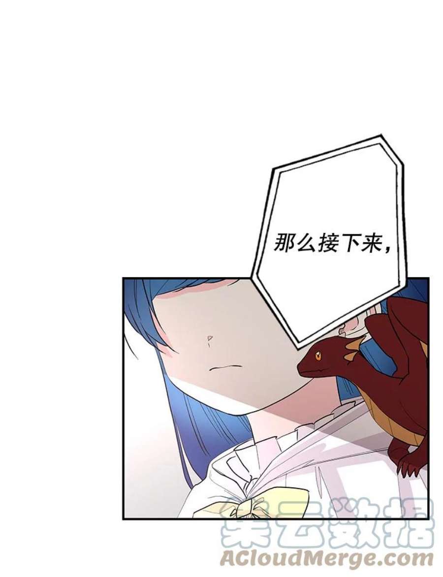 大魔法师的女儿83.庆祝演出