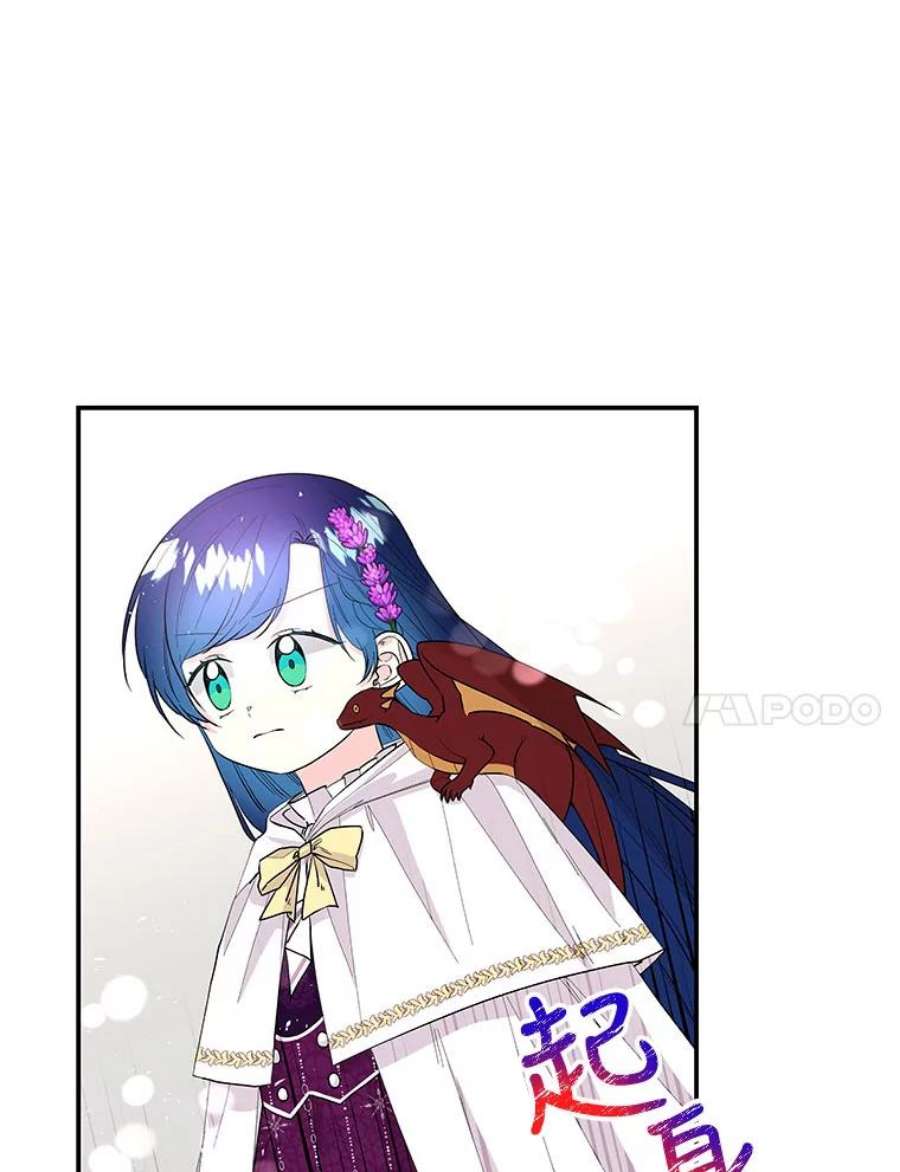 大魔法师的女儿83.庆祝演出