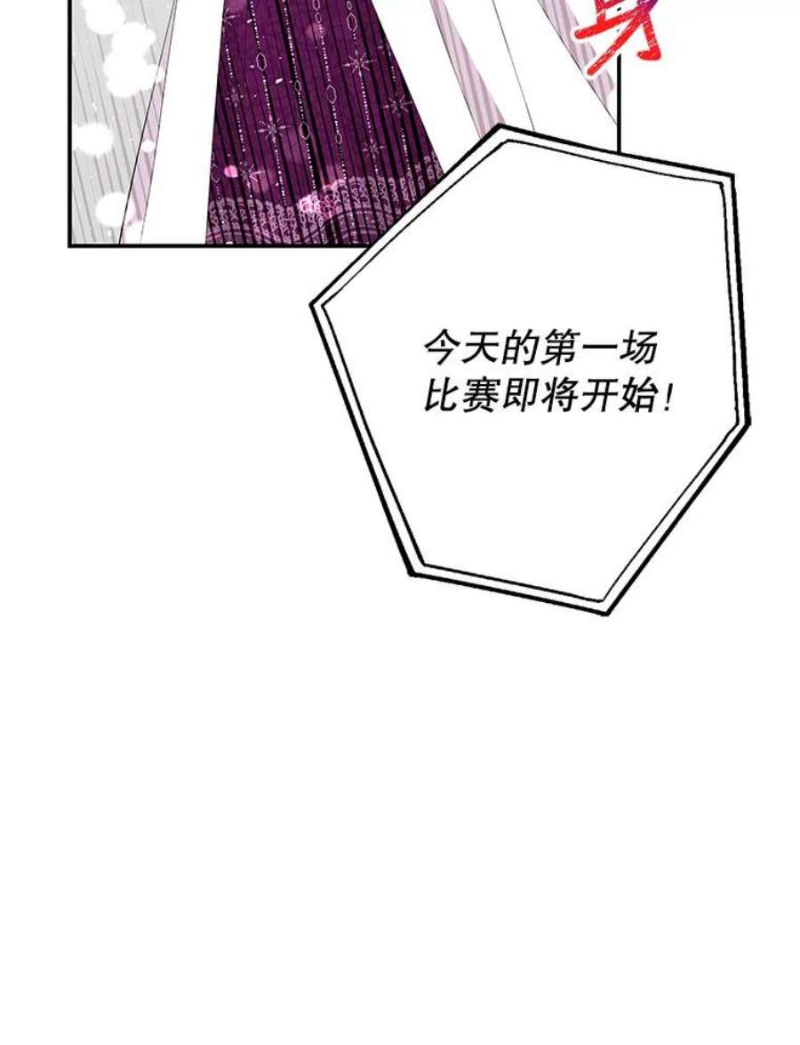 大魔法师的女儿83.庆祝演出