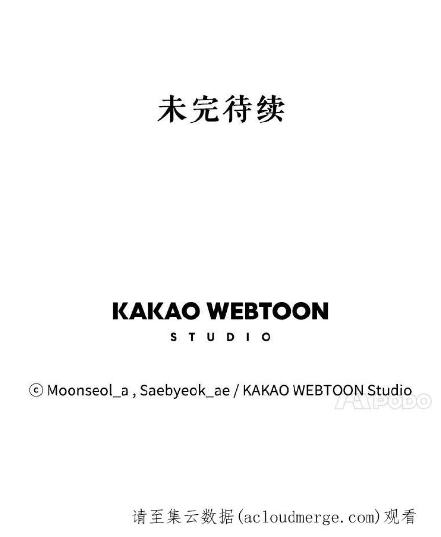 大魔法师的女儿83.庆祝演出