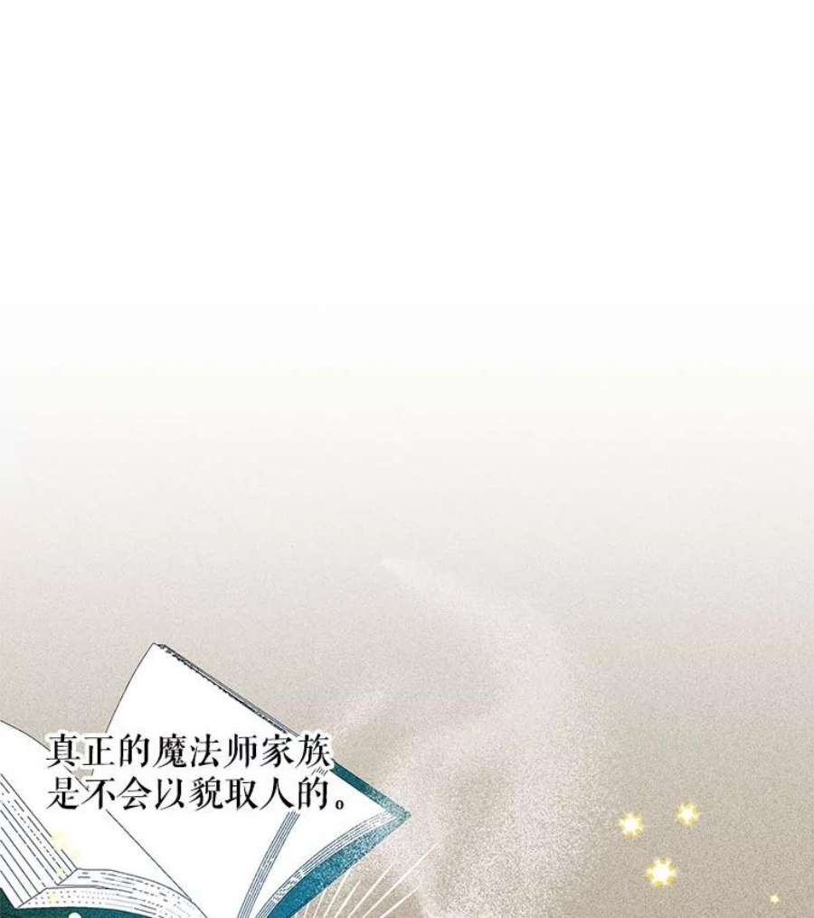 大魔法师的女儿84.战士的嘲笑