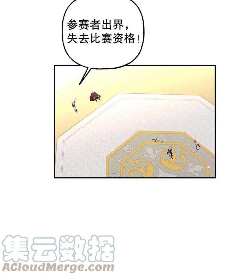 大魔法师的女儿85.与龙人对话