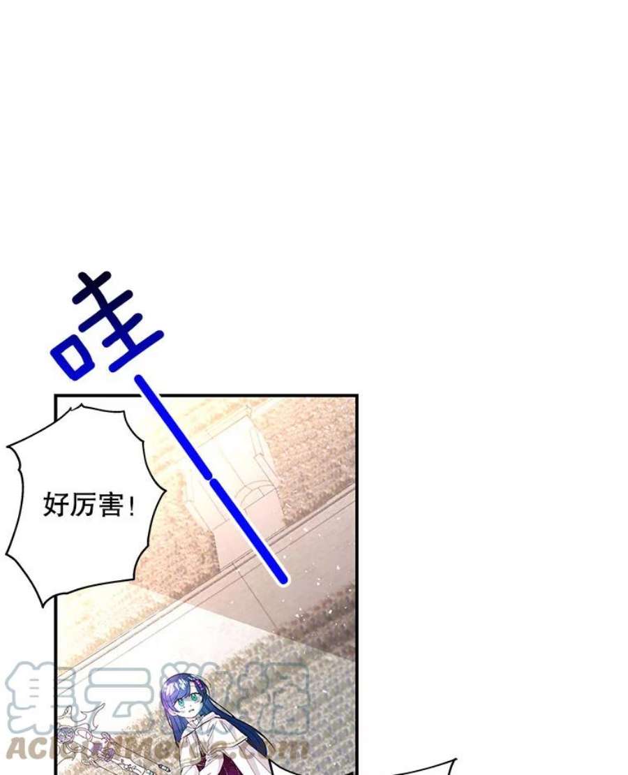 大魔法师的女儿85.与龙人对话