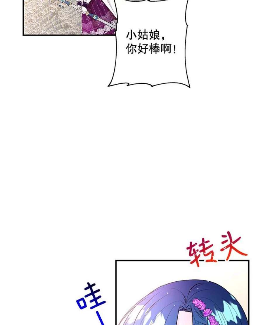 大魔法师的女儿85.与龙人对话