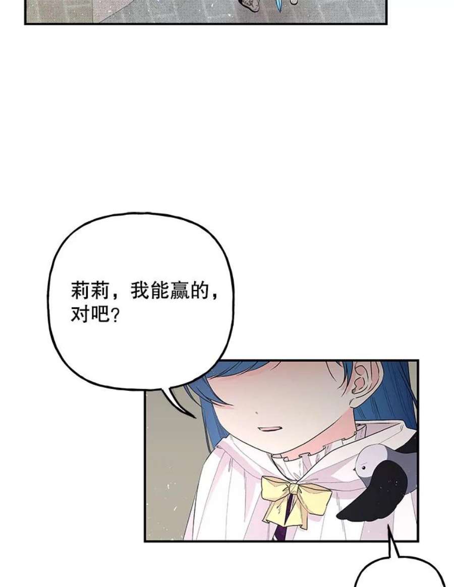 大魔法师的女儿85.与龙人对话