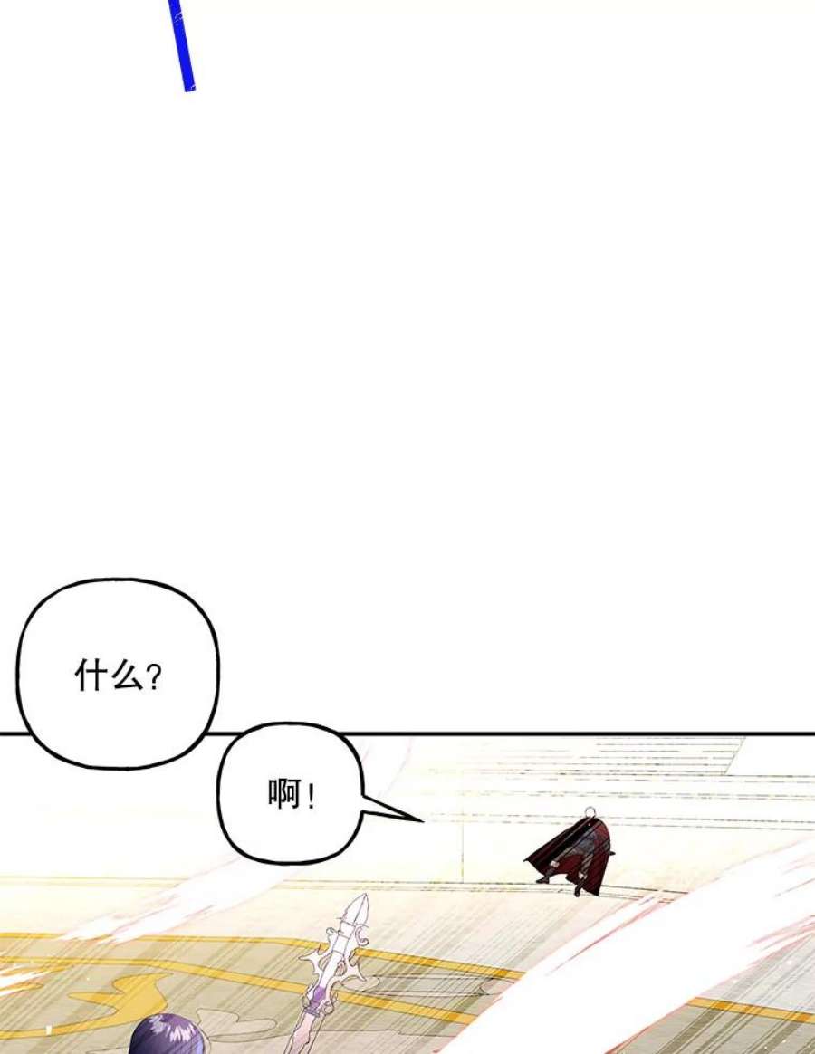 大魔法师的女儿85.与龙人对话