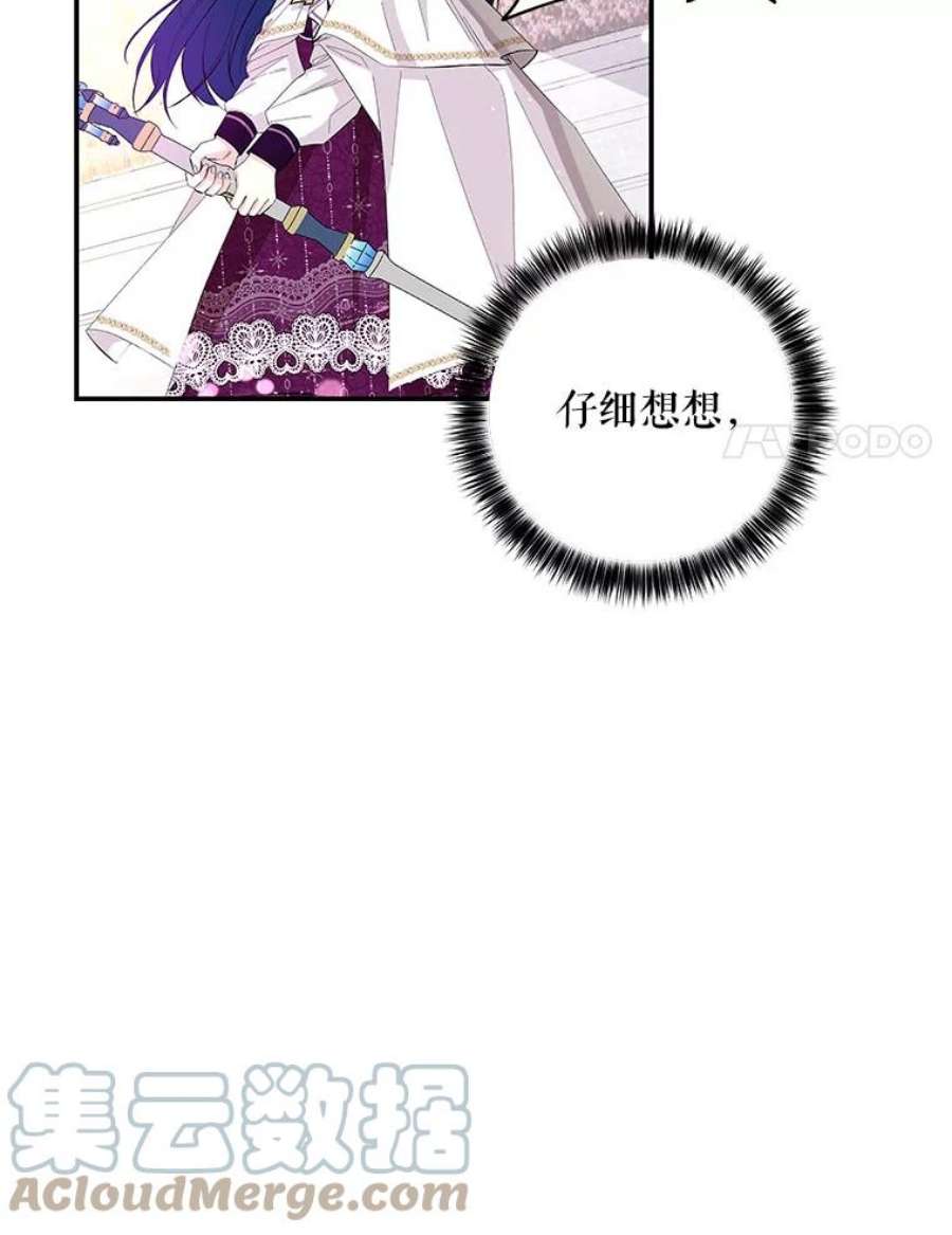 大魔法师的女儿85.与龙人对话