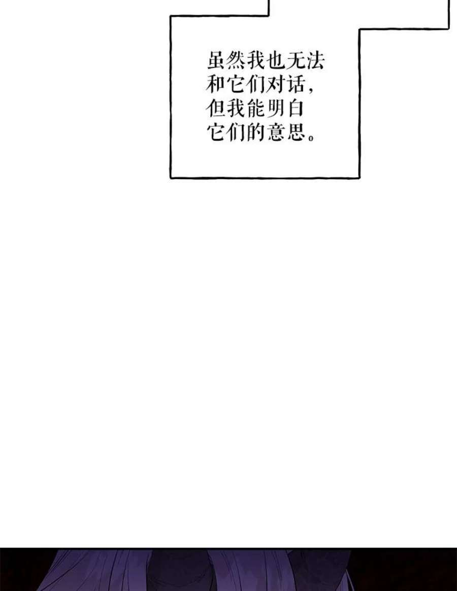 大魔法师的女儿85.与龙人对话