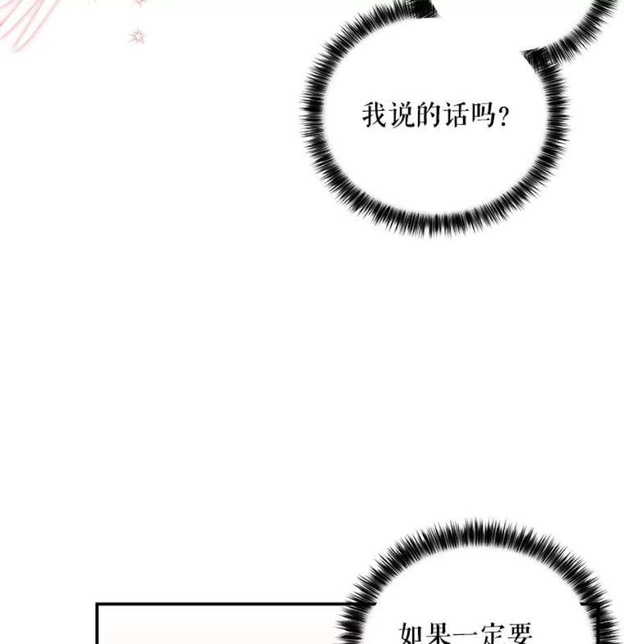 大魔法师的女儿85.与龙人对话