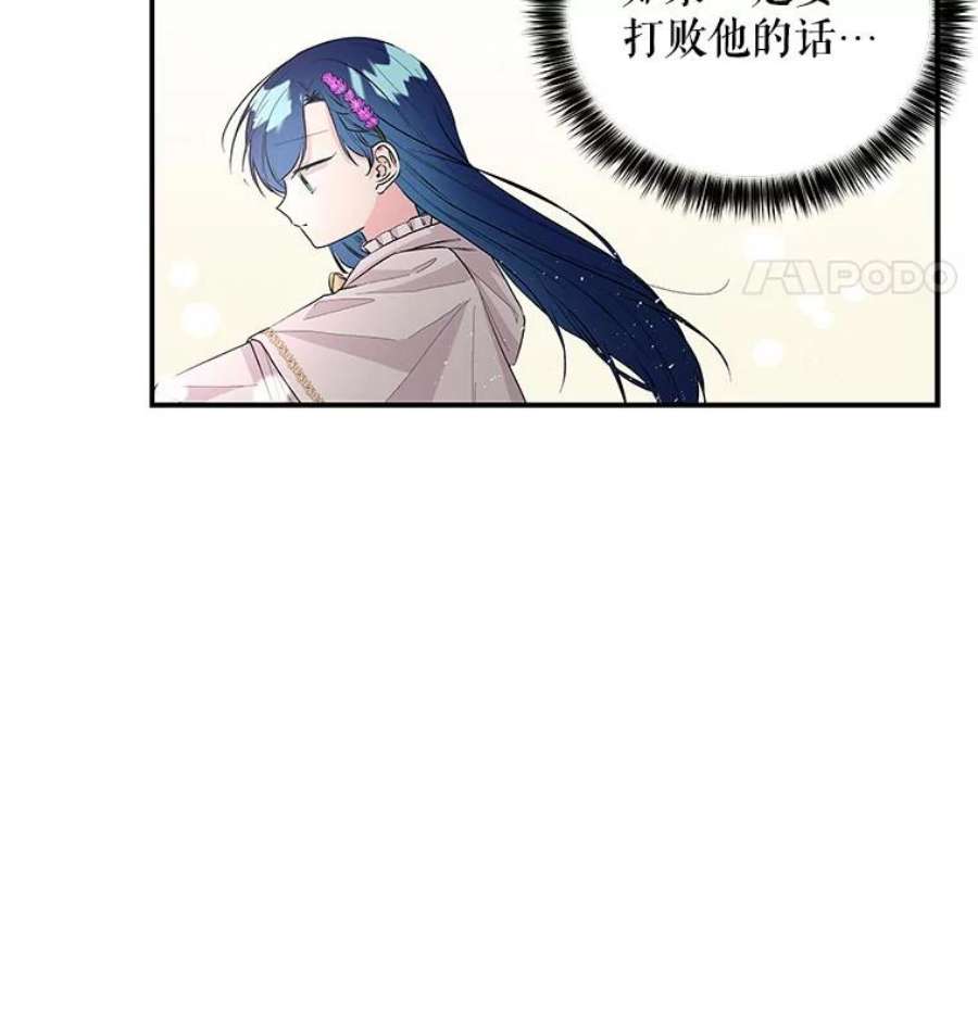 大魔法师的女儿85.与龙人对话
