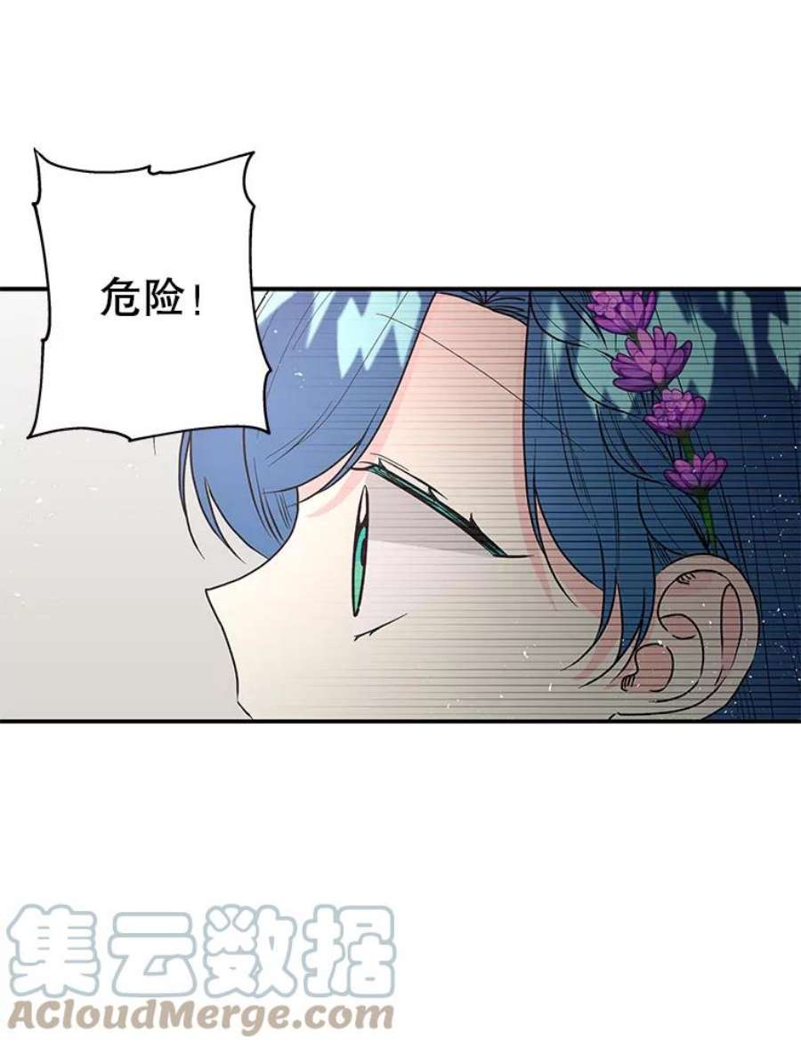 大魔法师的女儿85.与龙人对话