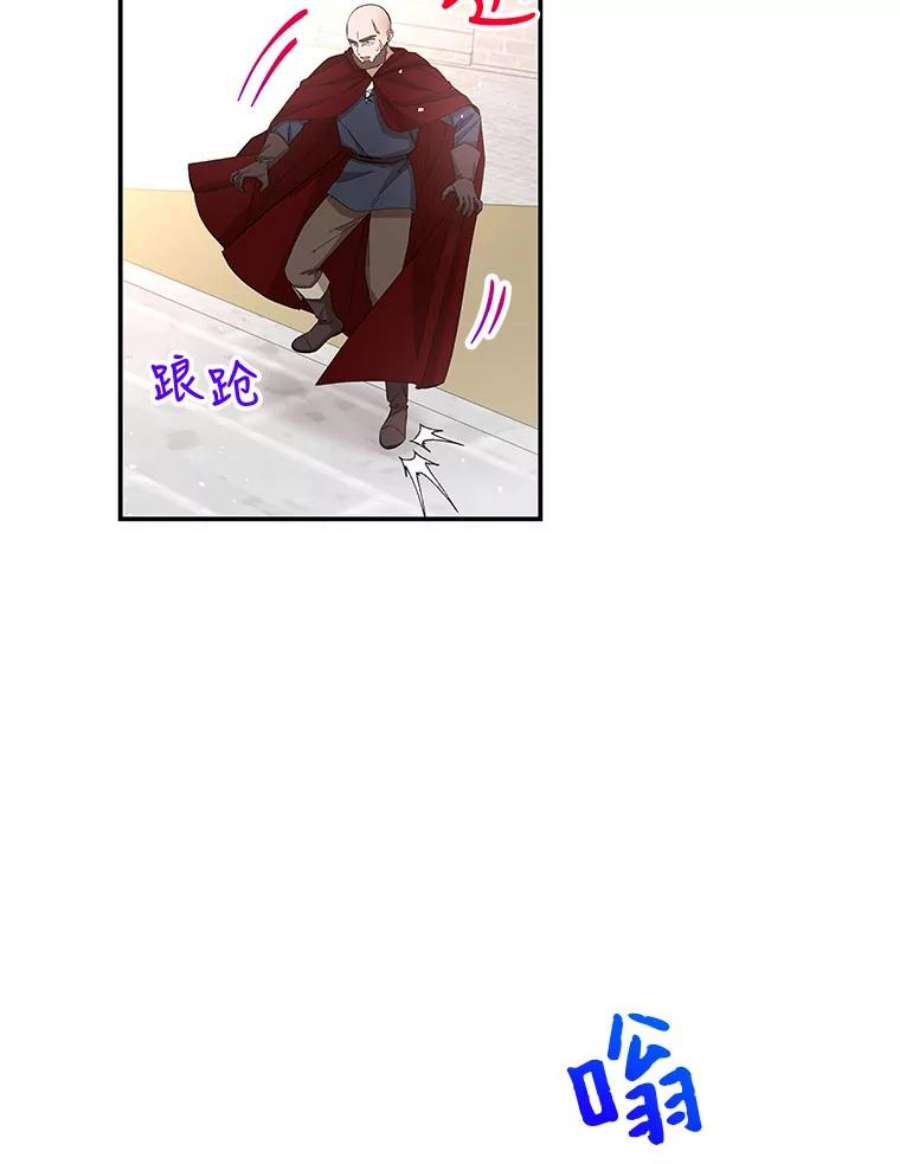 大魔法师的女儿85.与龙人对话