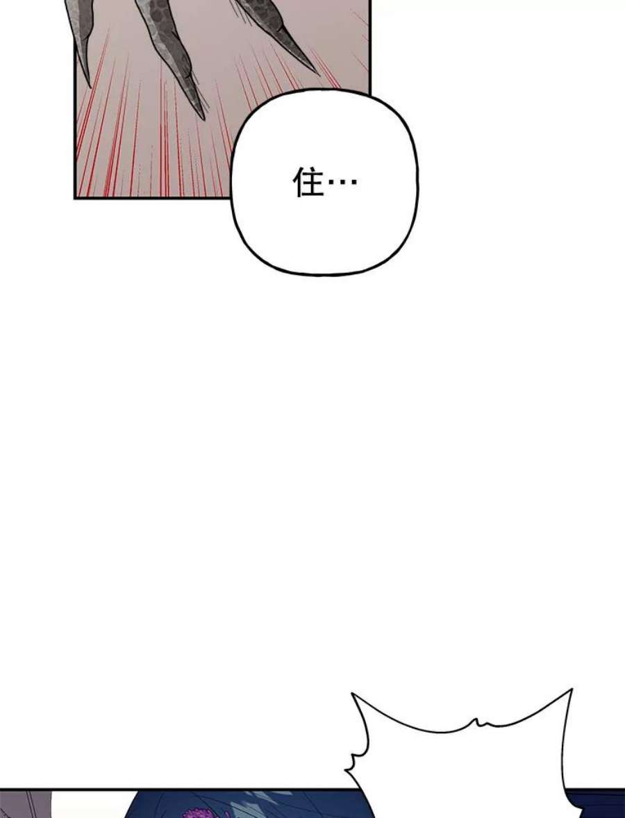大魔法师的女儿85.与龙人对话