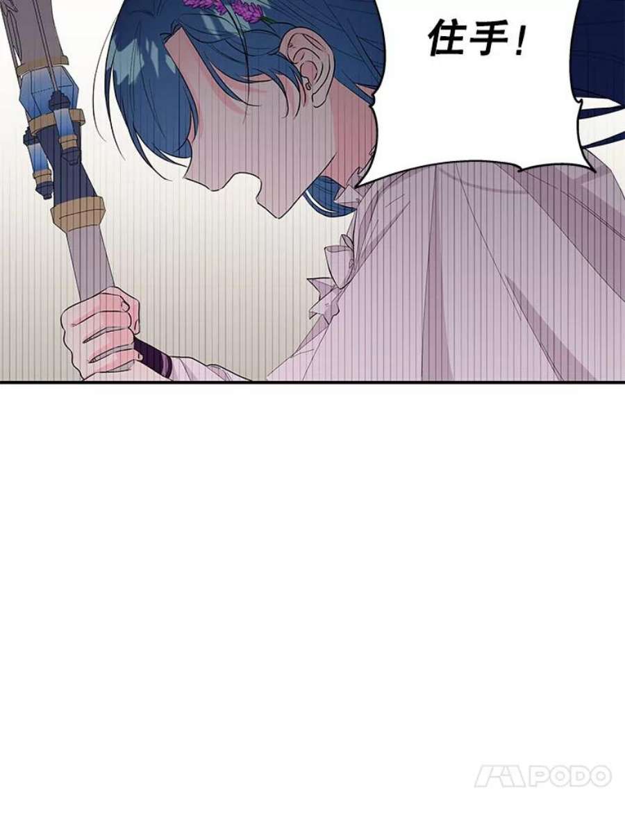 大魔法师的女儿85.与龙人对话