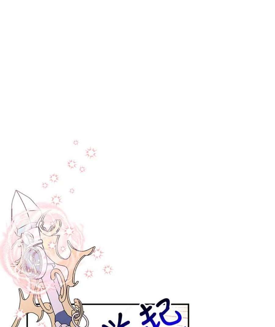 大魔法师的女儿85.与龙人对话