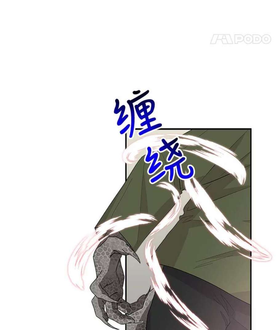 大魔法师的女儿85.与龙人对话