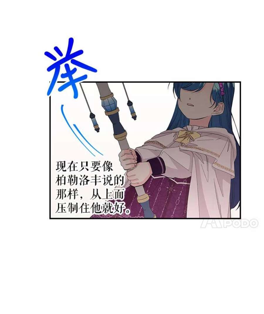 大魔法师的女儿85.与龙人对话