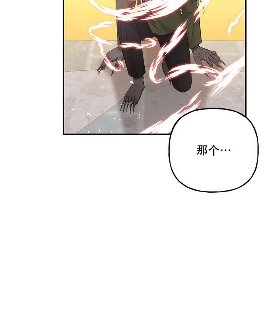 大魔法师的女儿85.与龙人对话