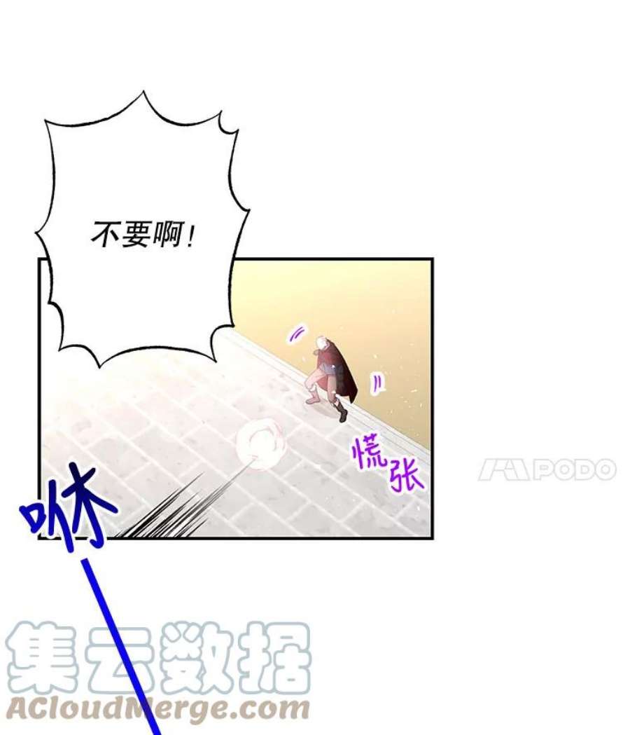 大魔法师的女儿85.与龙人对话