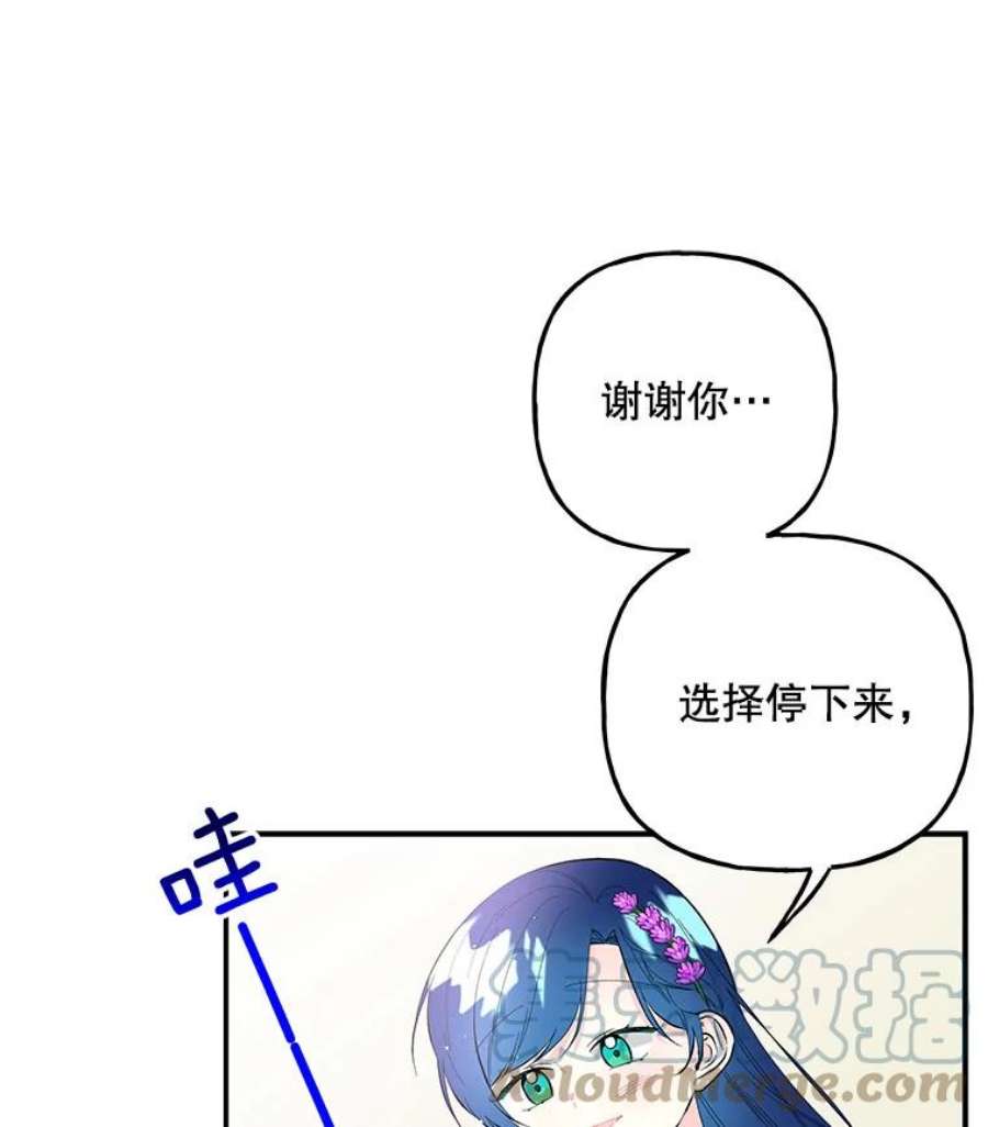 大魔法师的女儿85.与龙人对话