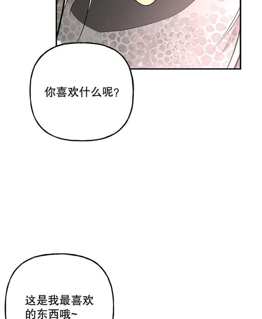 大魔法师的女儿85.与龙人对话