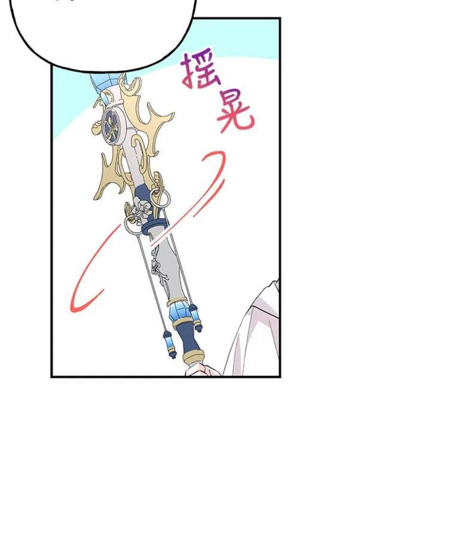大魔法师的女儿85.与龙人对话