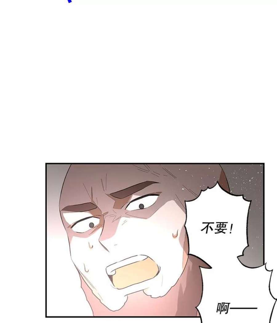 大魔法师的女儿85.与龙人对话