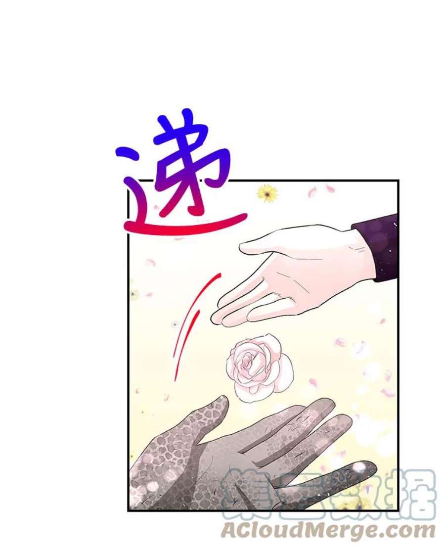 大魔法师的女儿85.与龙人对话