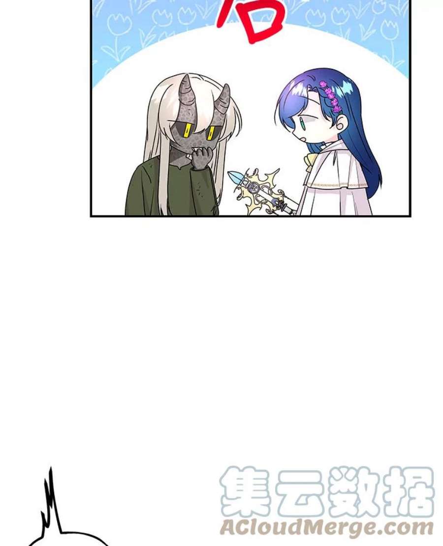 大魔法师的女儿85.与龙人对话