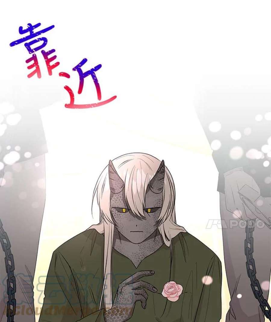大魔法师的女儿85.与龙人对话