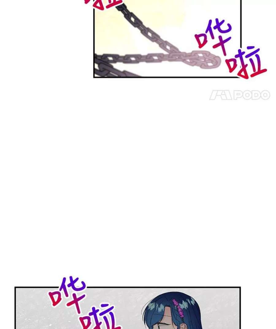 大魔法师的女儿85.与龙人对话
