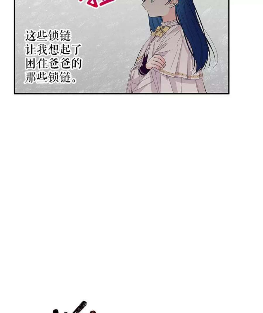 大魔法师的女儿85.与龙人对话