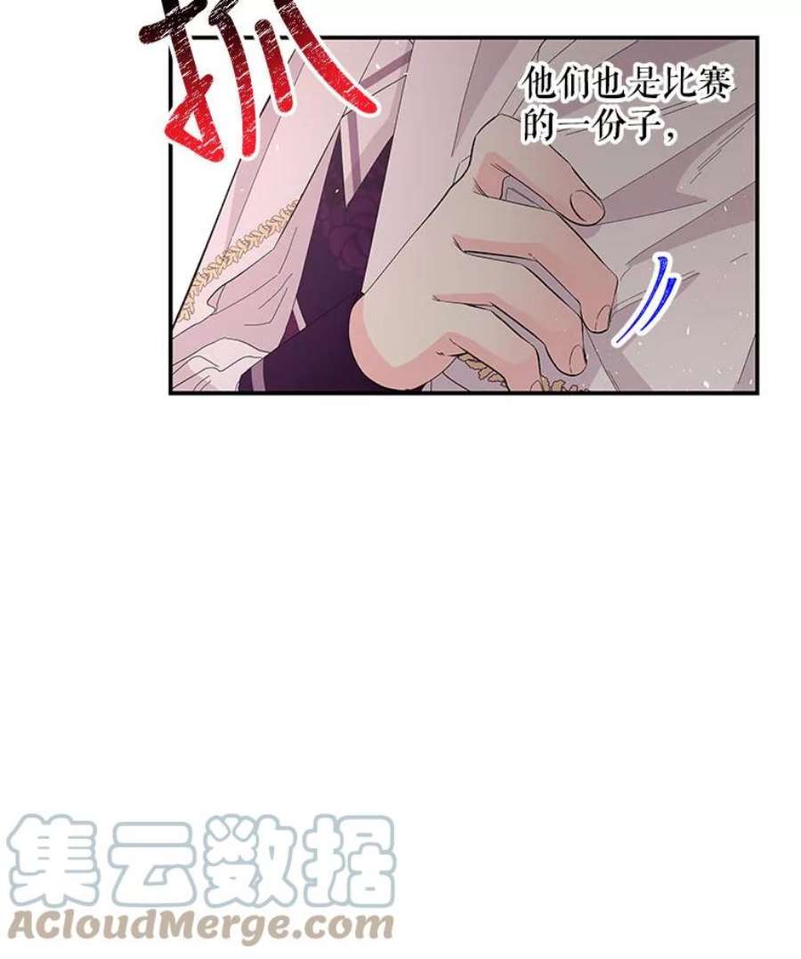 大魔法师的女儿85.与龙人对话