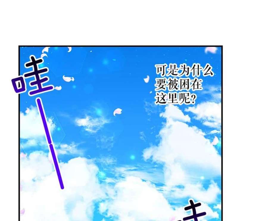 大魔法师的女儿85.与龙人对话