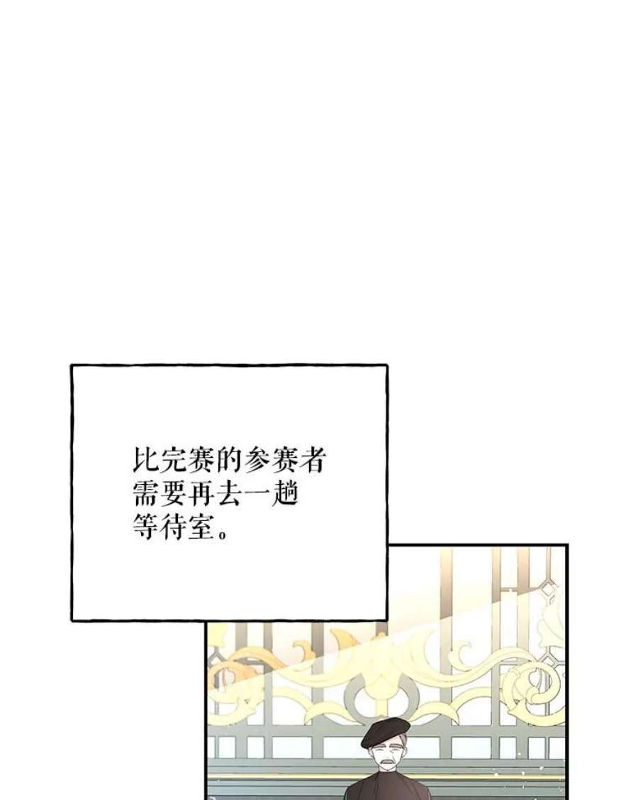 大魔法师的女儿86.妈妈的朋友妈妈的朋友