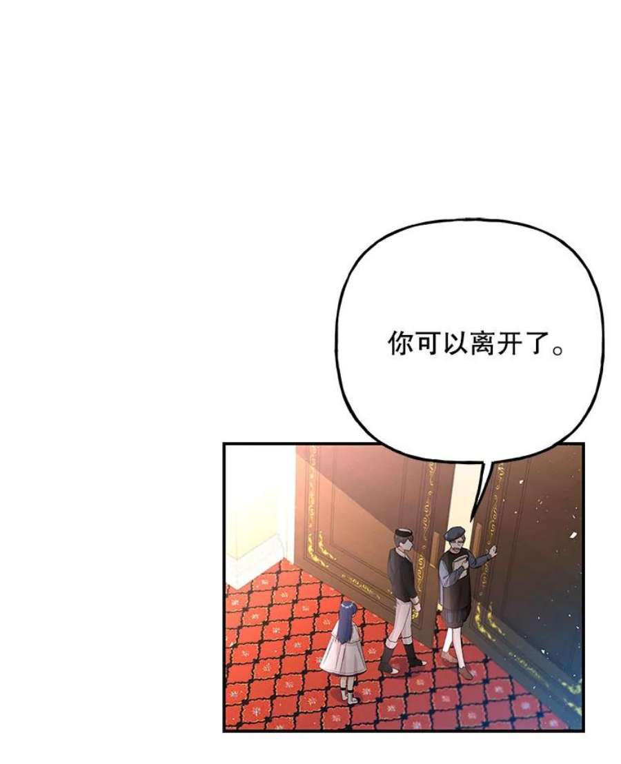 大魔法师的女儿86.妈妈的朋友妈妈的朋友