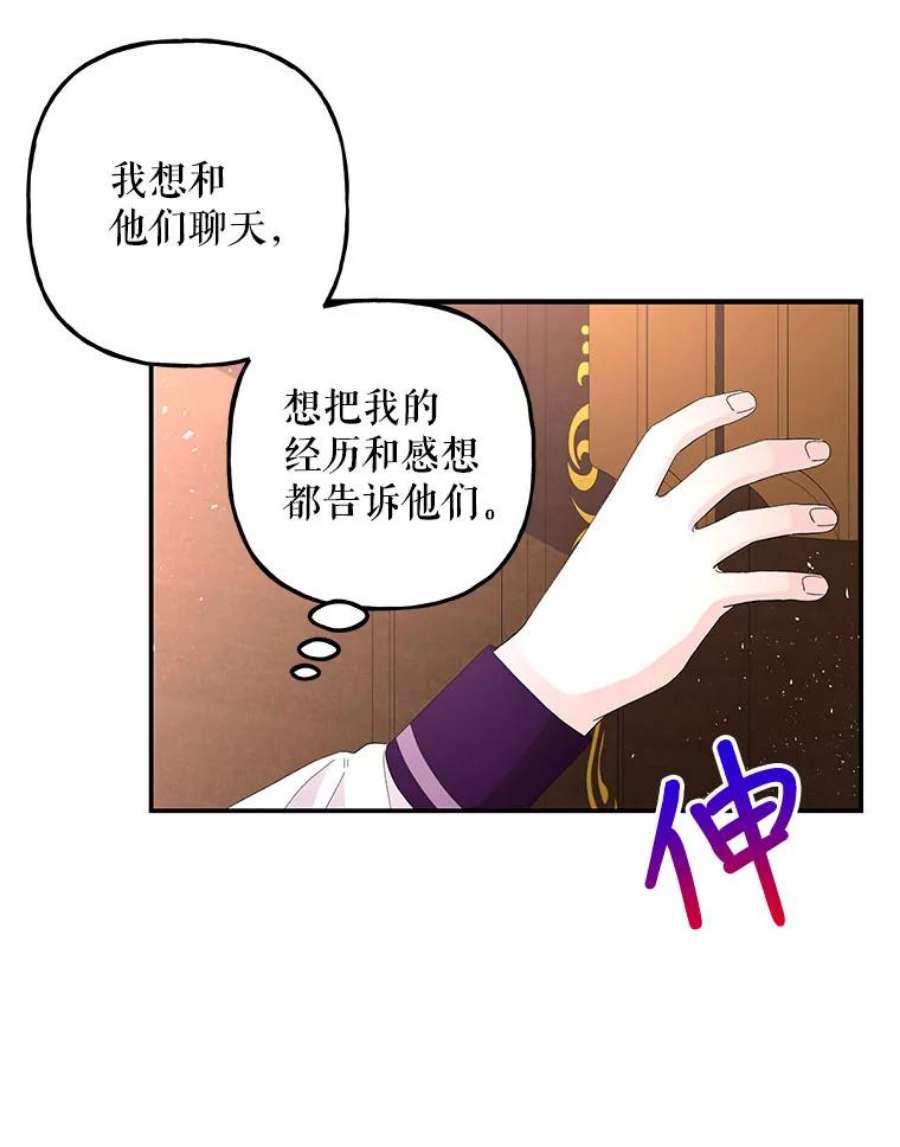 大魔法师的女儿86.妈妈的朋友妈妈的朋友