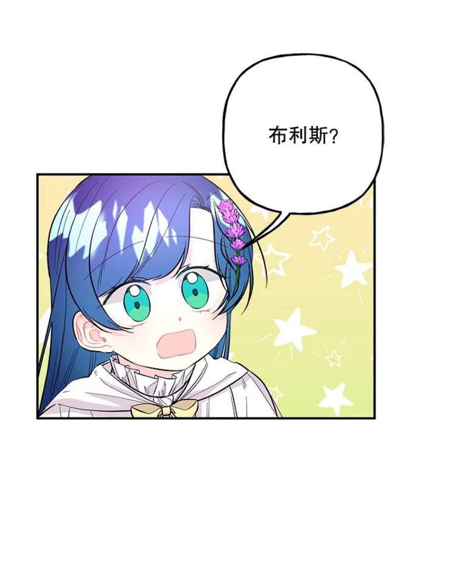 大魔法师的女儿86.妈妈的朋友妈妈的朋友