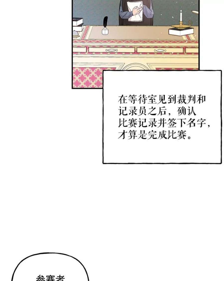 大魔法师的女儿86.妈妈的朋友妈妈的朋友