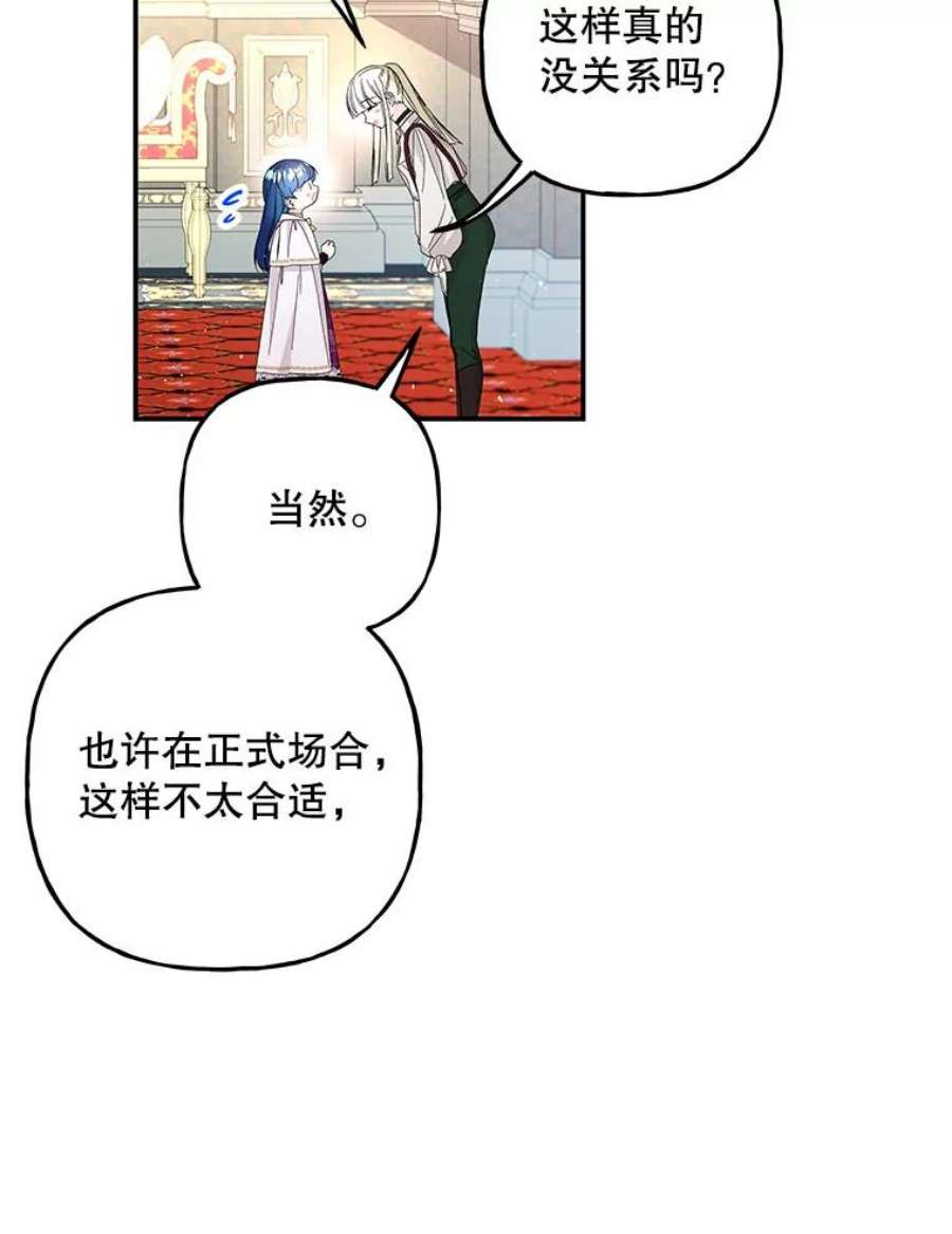 大魔法师的女儿86.妈妈的朋友妈妈的朋友