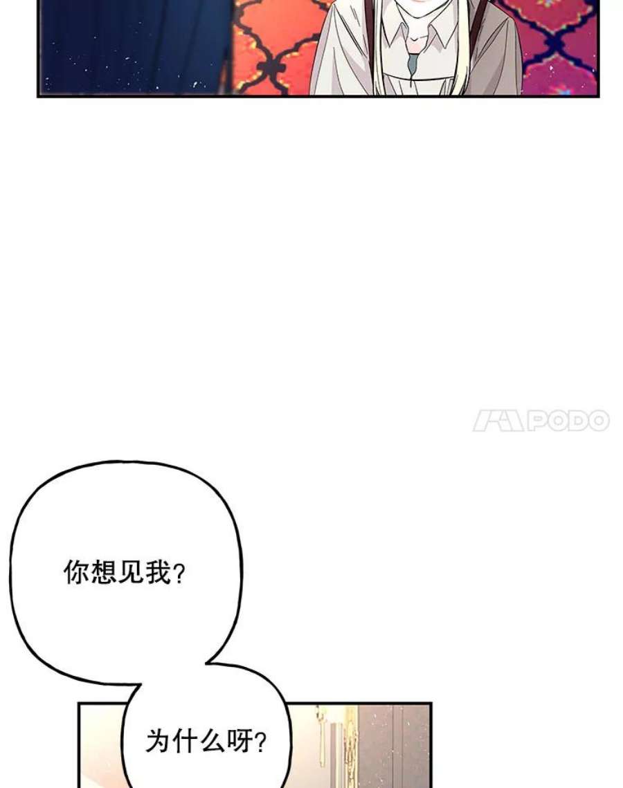 大魔法师的女儿86.妈妈的朋友妈妈的朋友