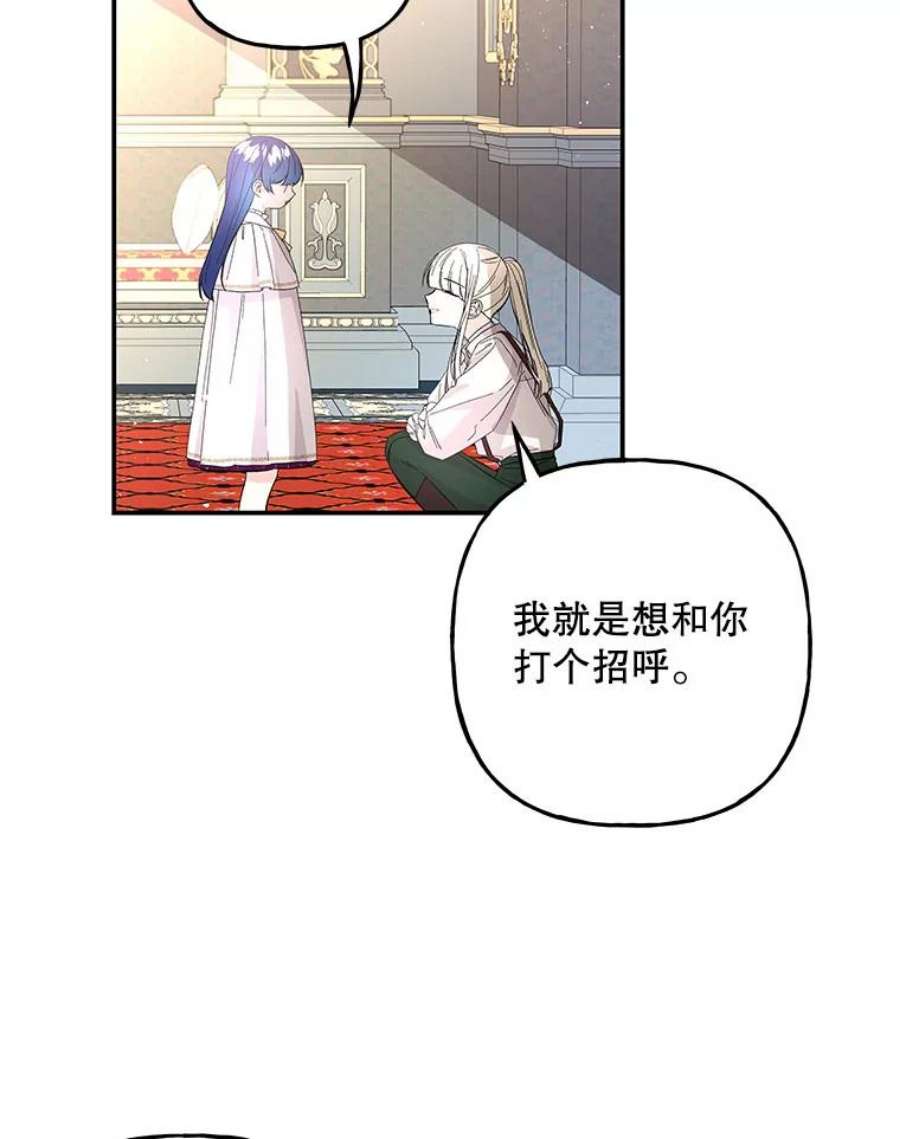 大魔法师的女儿86.妈妈的朋友妈妈的朋友