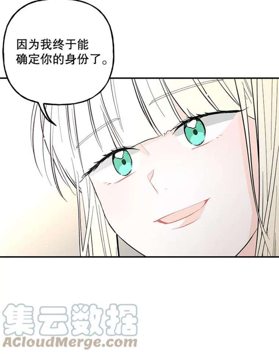 大魔法师的女儿86.妈妈的朋友妈妈的朋友