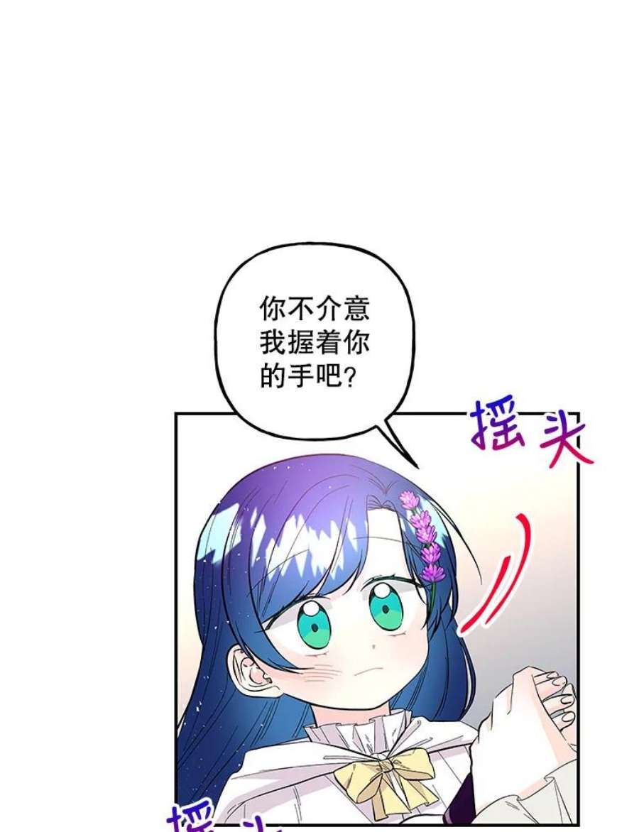 大魔法师的女儿86.妈妈的朋友妈妈的朋友