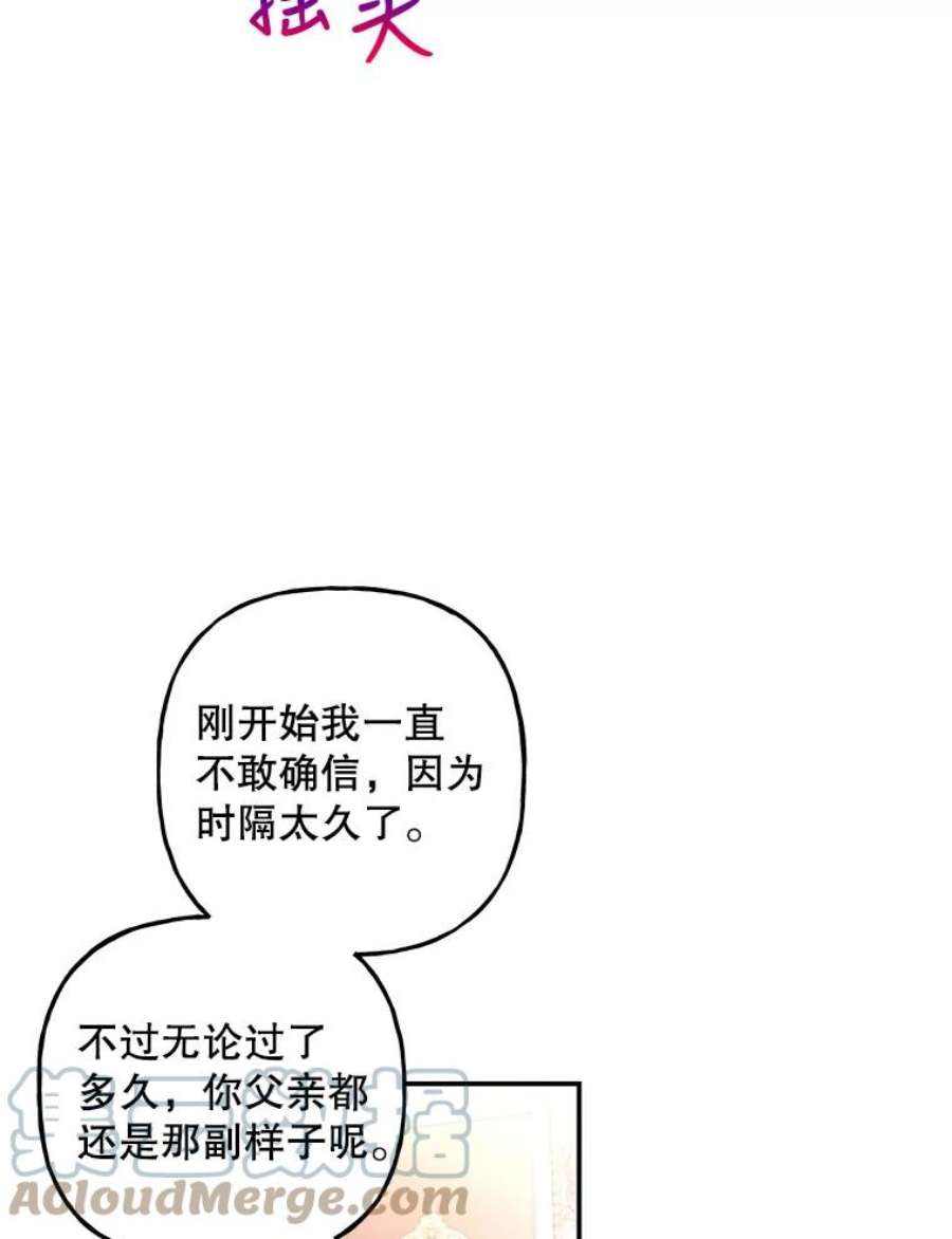 大魔法师的女儿86.妈妈的朋友妈妈的朋友