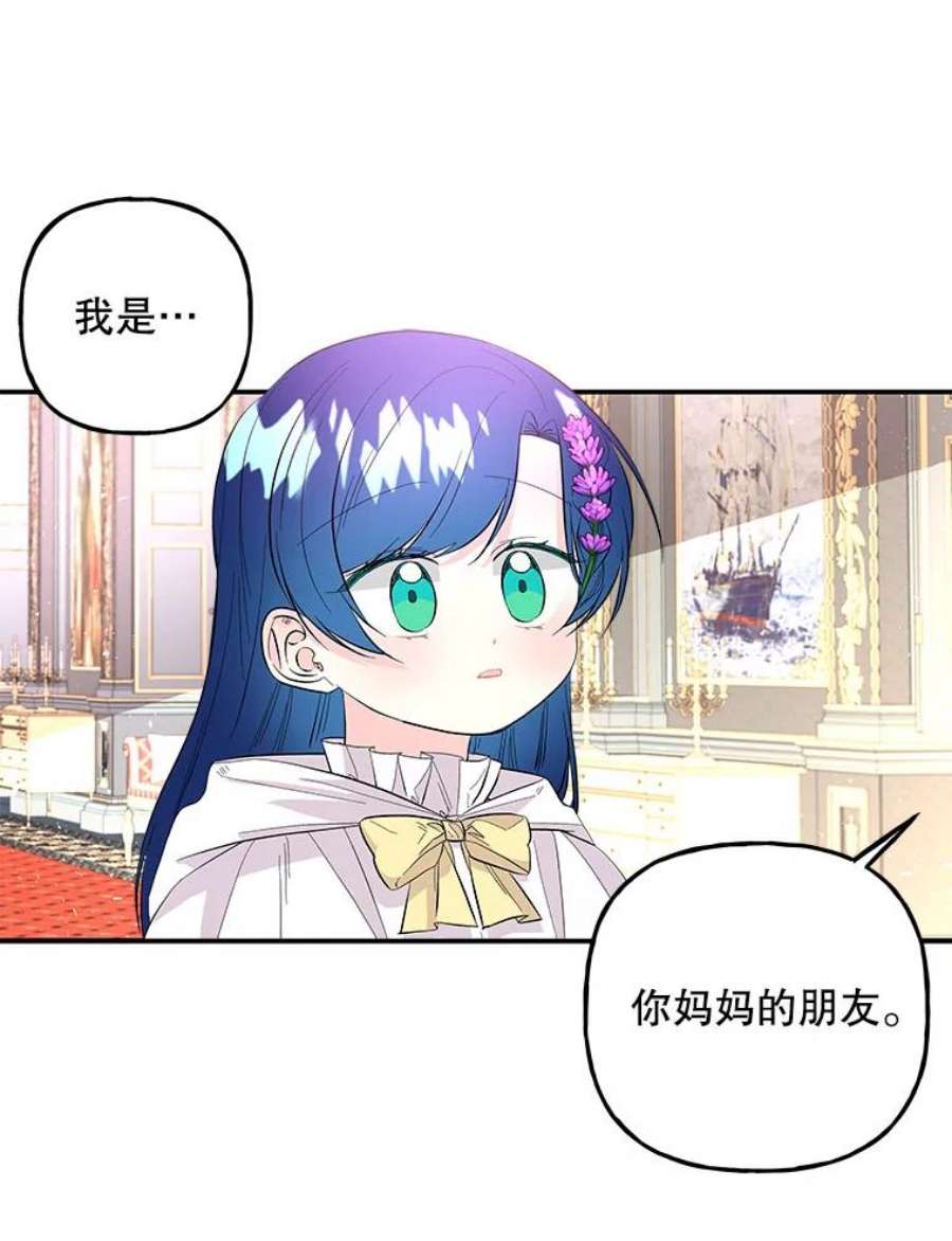 大魔法师的女儿86.妈妈的朋友妈妈的朋友