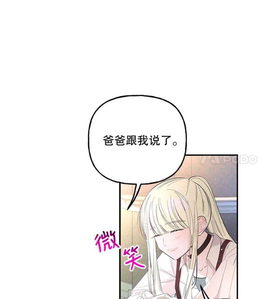 大魔法师的女儿86.妈妈的朋友妈妈的朋友