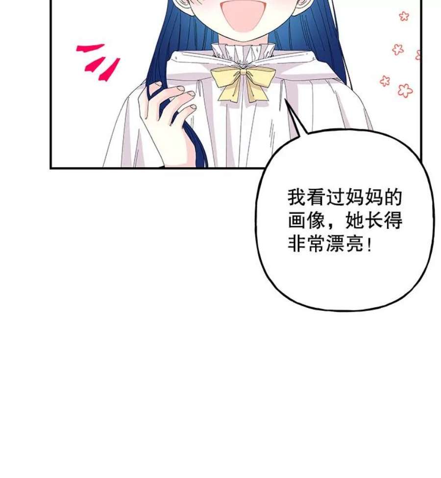 大魔法师的女儿86.妈妈的朋友妈妈的朋友