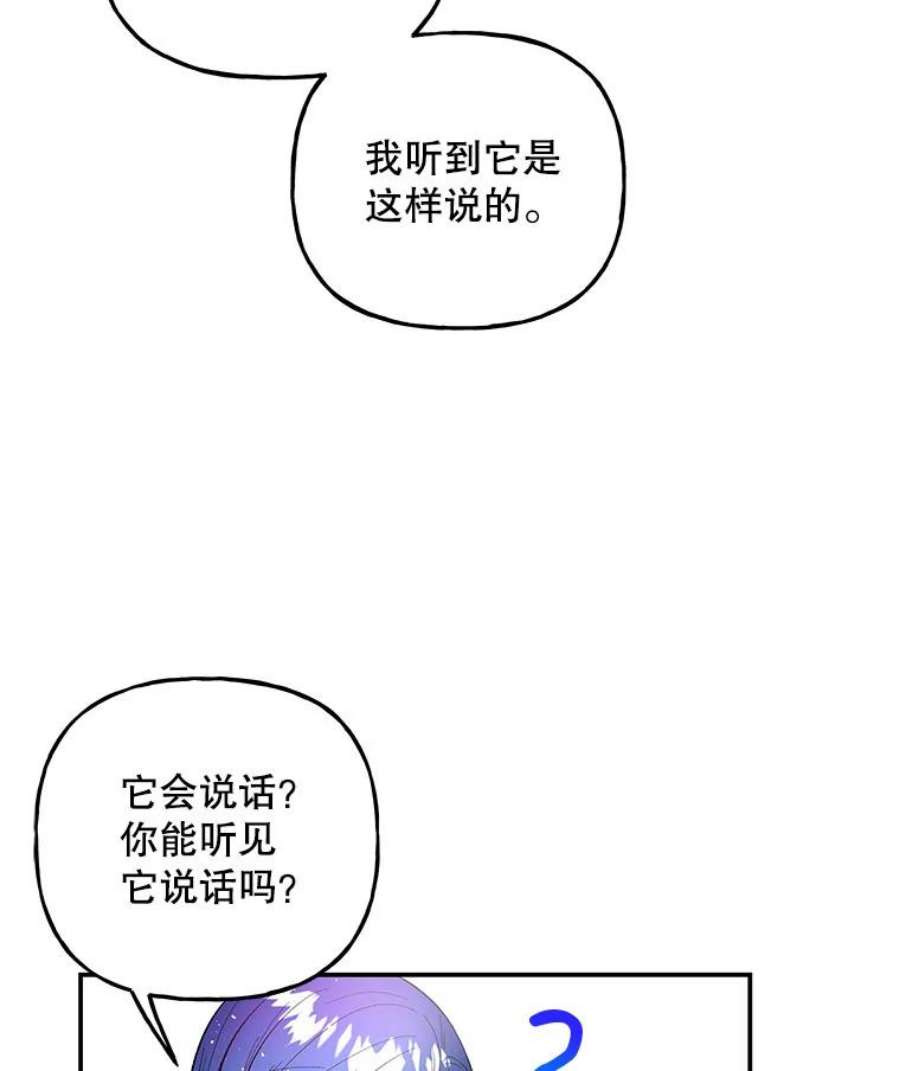 大魔法师的女儿86.妈妈的朋友妈妈的朋友